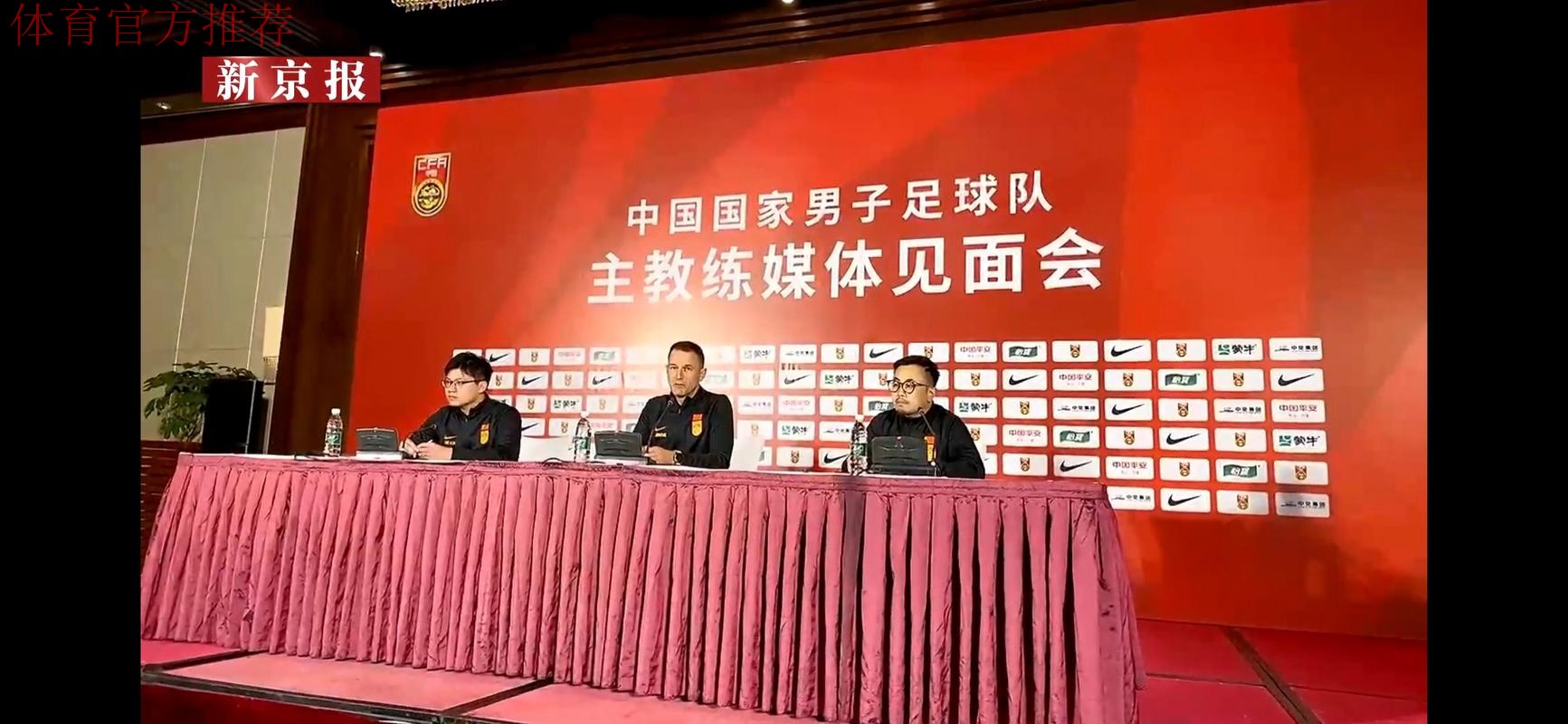 中国国家男子足球队海口集训,主教练扬科维奇出席媒体见面会 中国国家男子足球队海口集训,主教练扬科维奇出席媒体见面会
