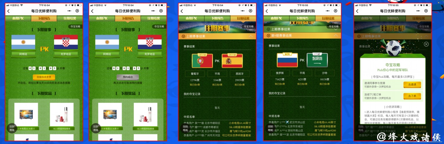 世界杯下注APP哪个更值得信赖